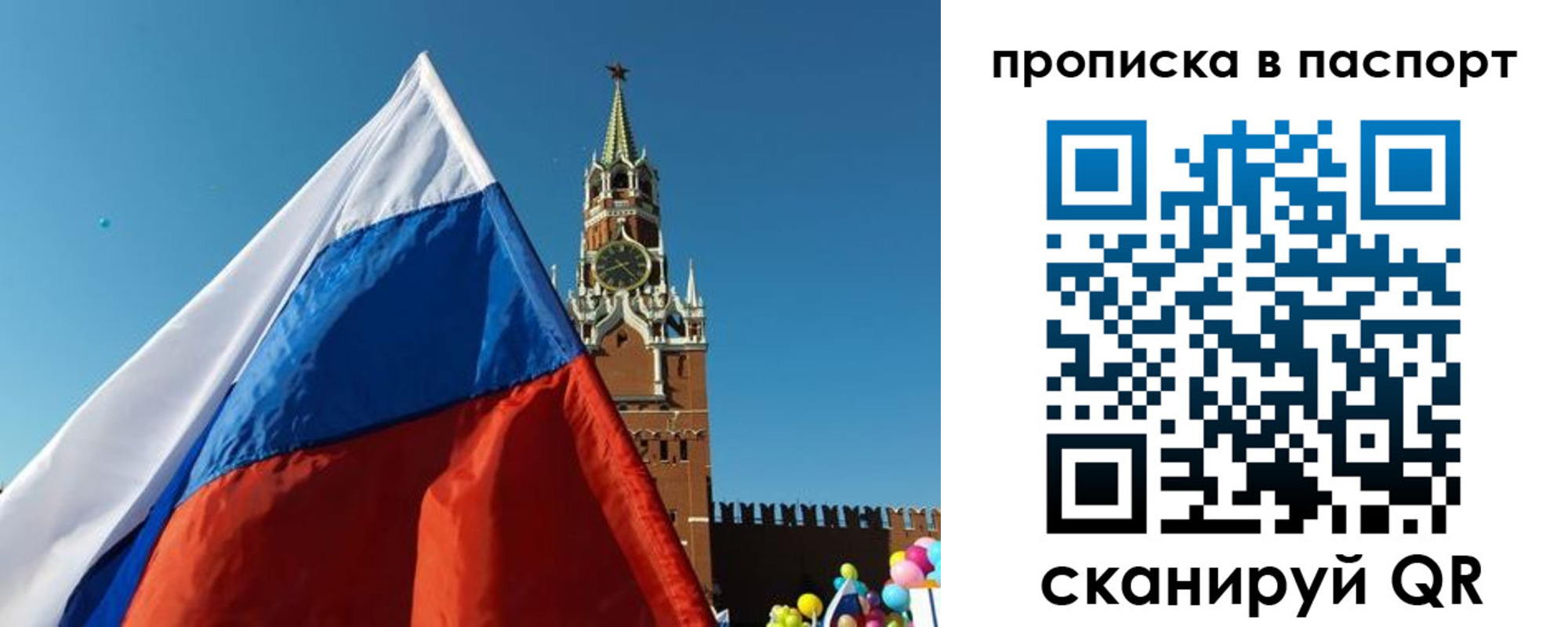 пропишу в квартире в Лесосибирске