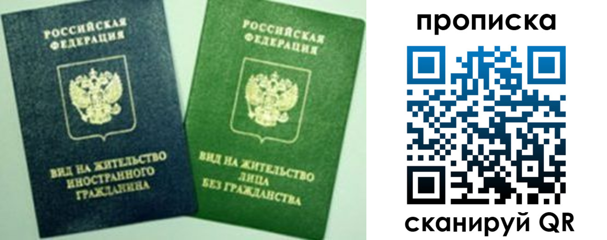 прописка для кредита в Лесосибирске