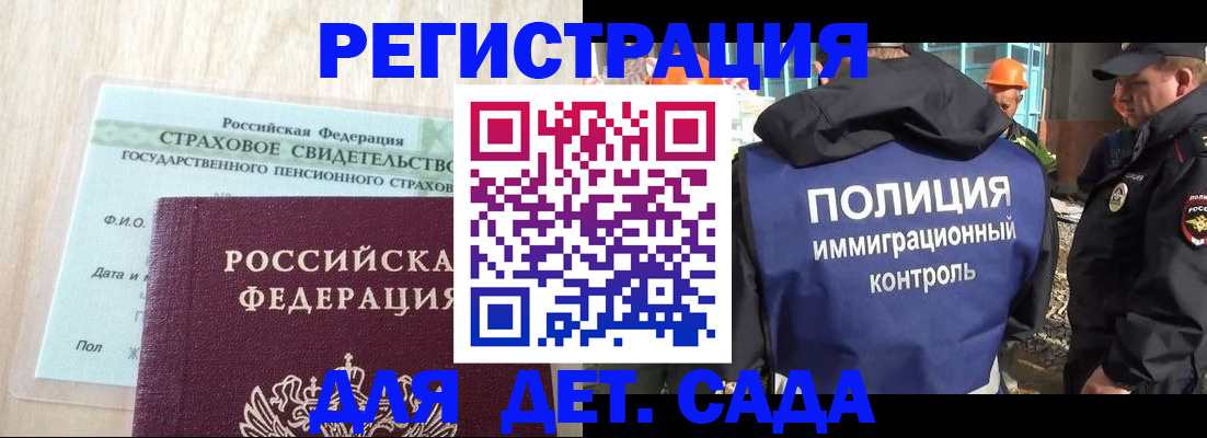 временная регистрация адрес в Лесосибирске