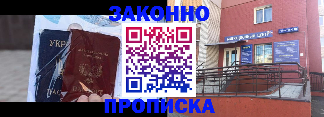 временная регистрация купить в Лесосибирске