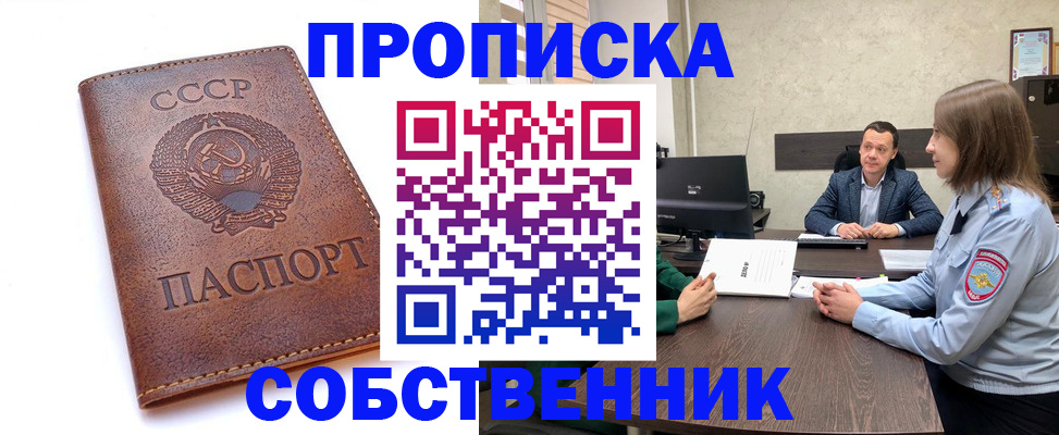 временная регистрация гарантия в Лесосибирске