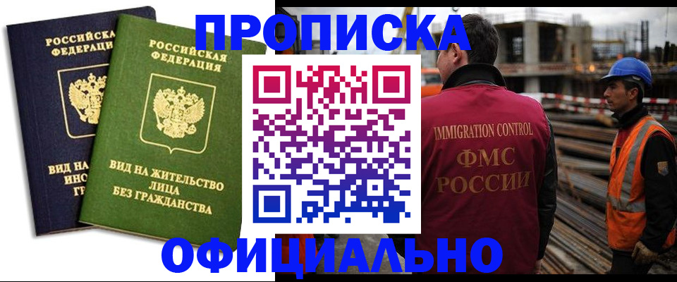 временная регистрация собственник в Лесосибирске