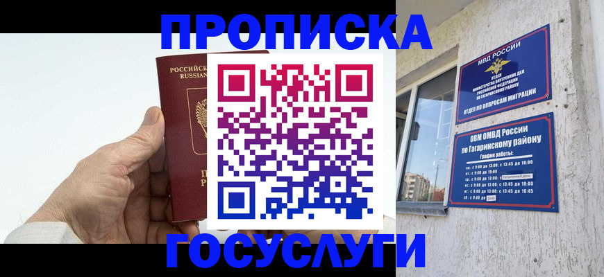 временная регистрация надежно в Лесосибирске