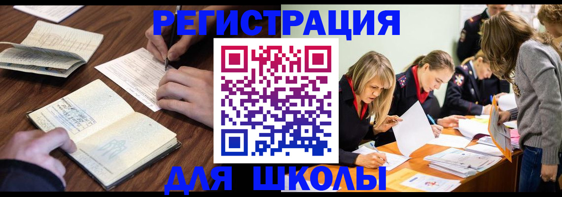 временная регистрация собственник в Лесосибирске