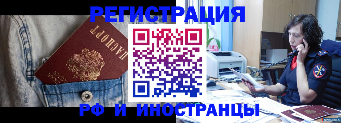 временная регистрация недорого в Лесосибирске