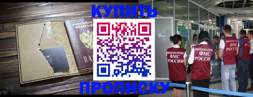прописка регистрация в Лесосибирске