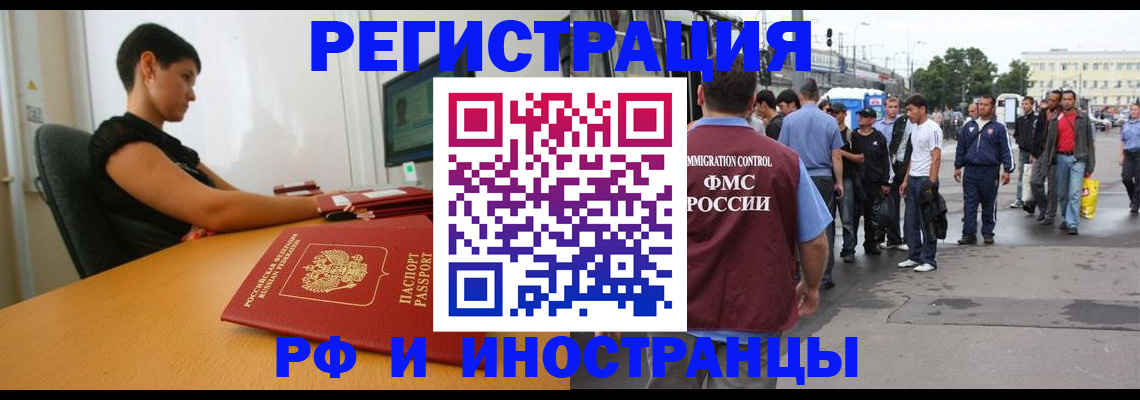 миграционный учет в Лесосибирске