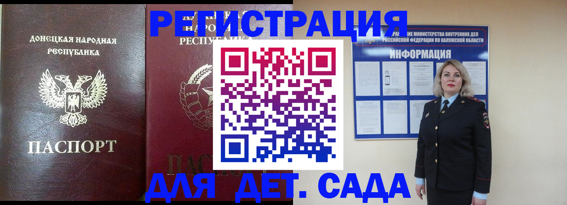 прописка в квартире в Лесосибирске